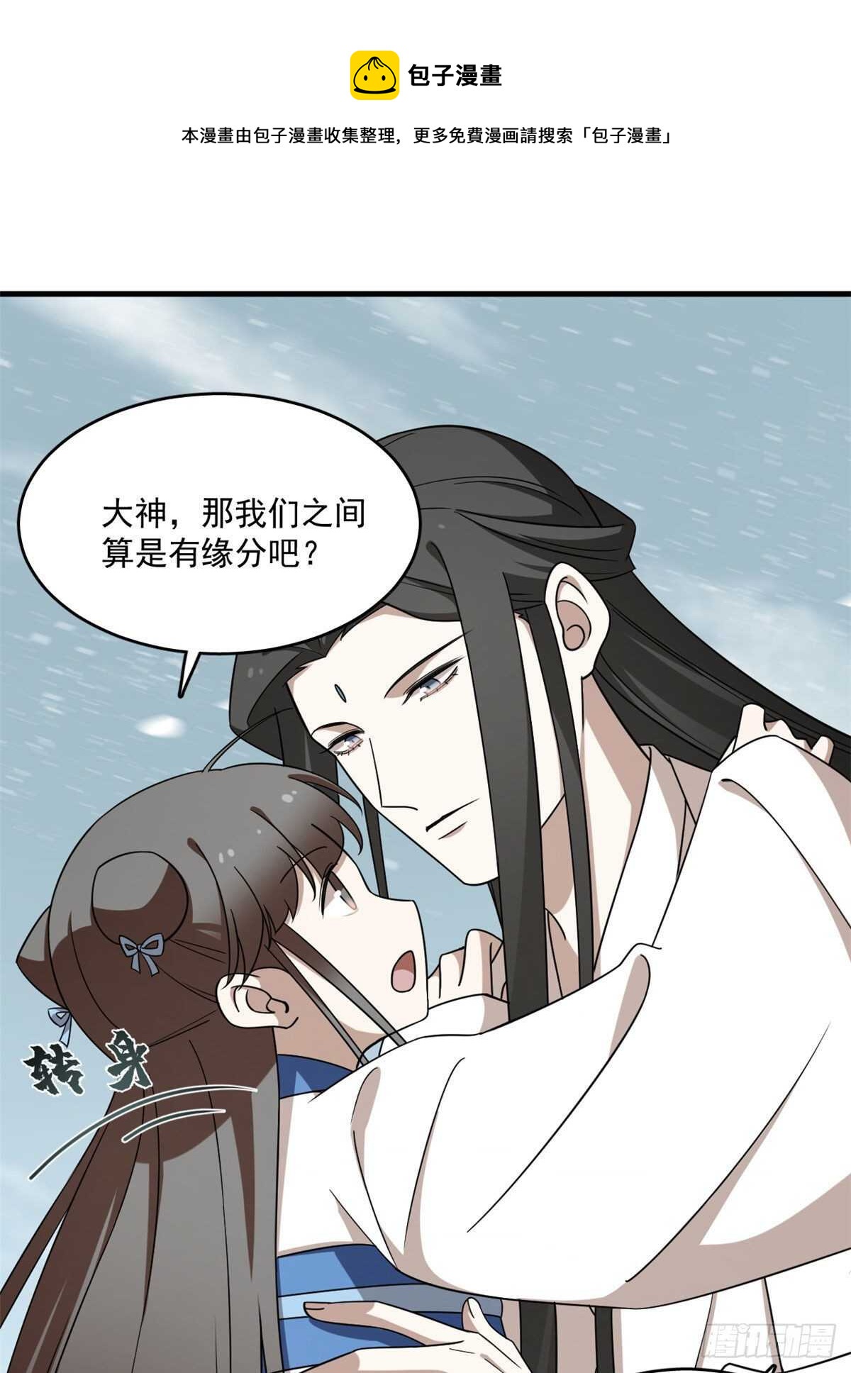 第205话10