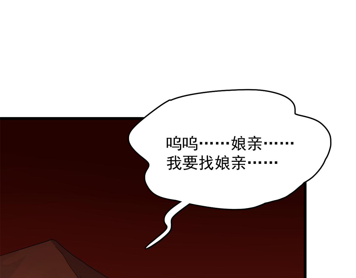 第284话59
