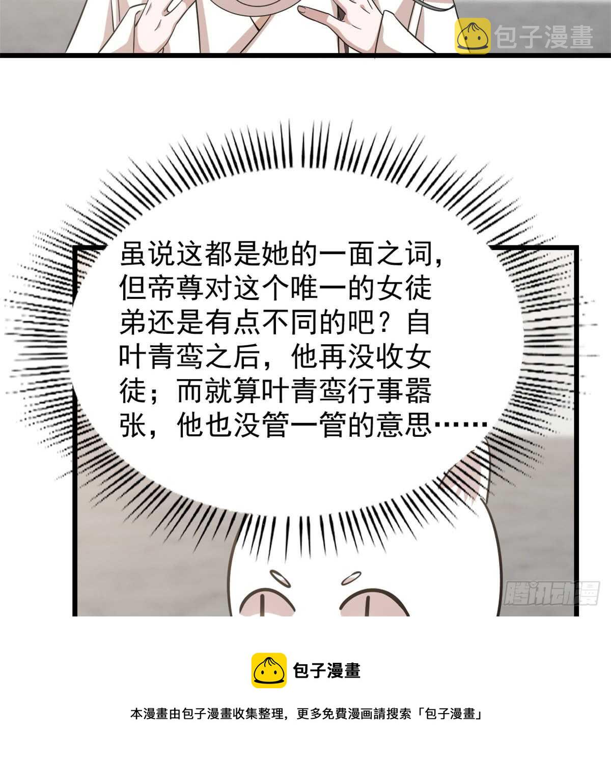 第137话30