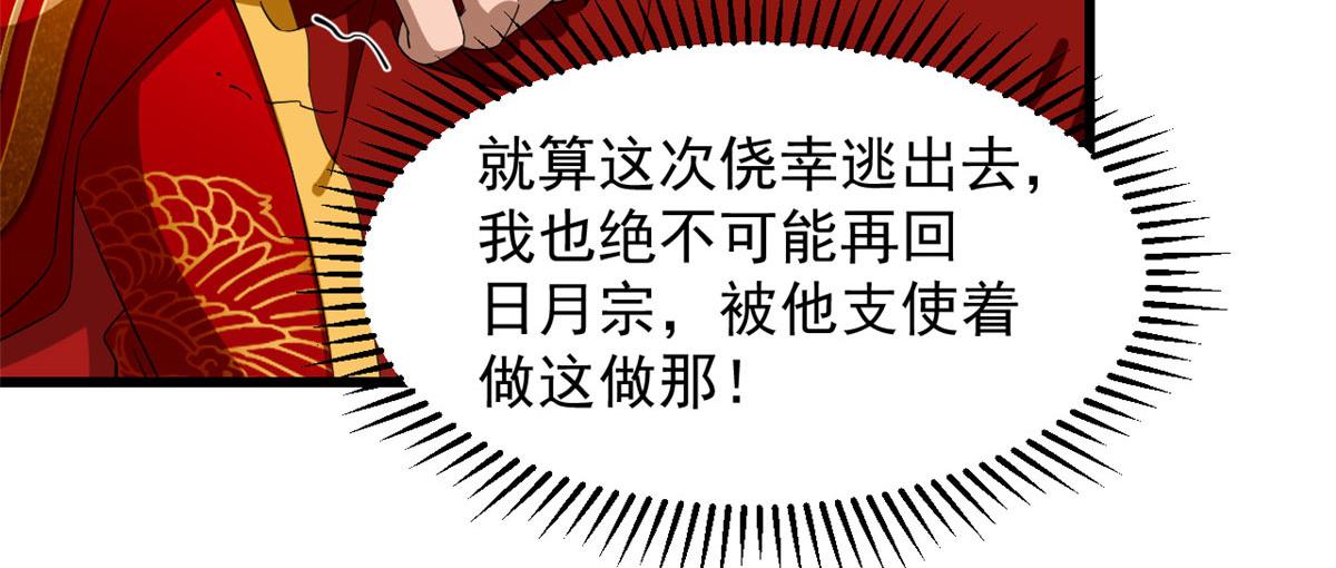 第268话29