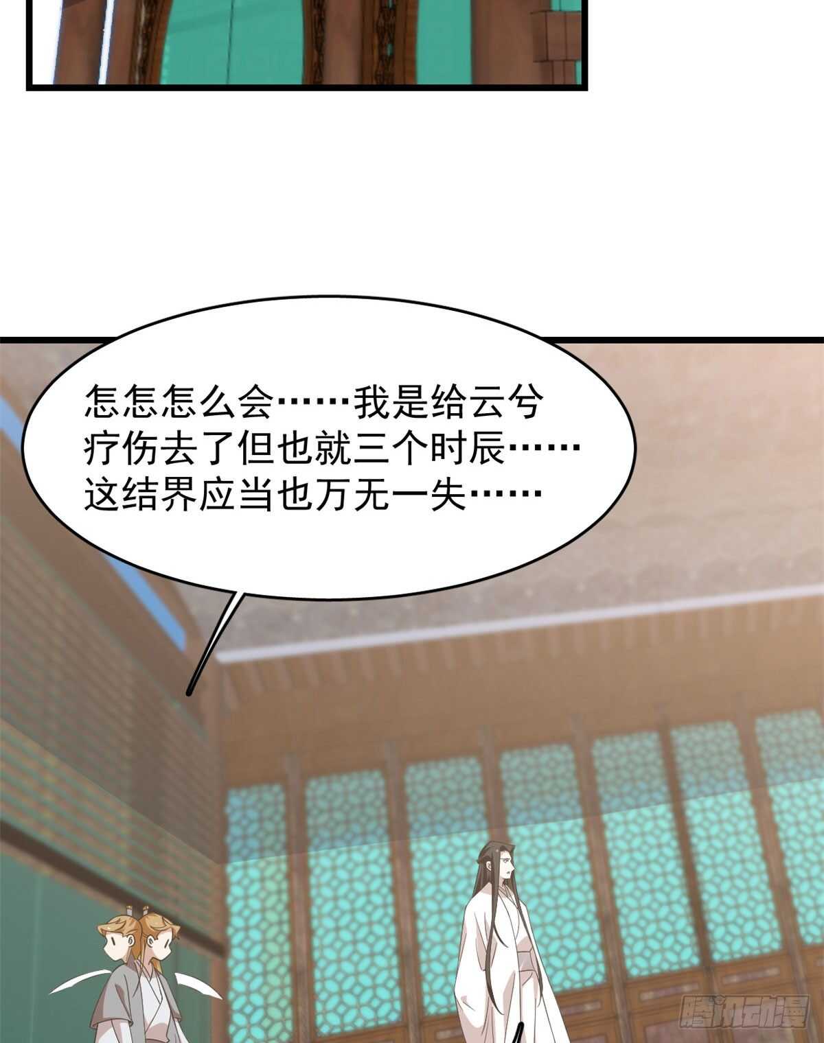 第141话22