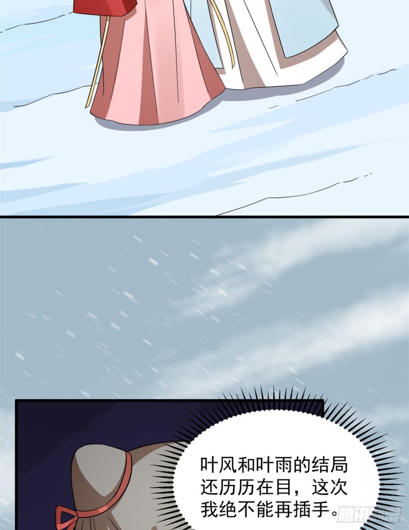 第226话59