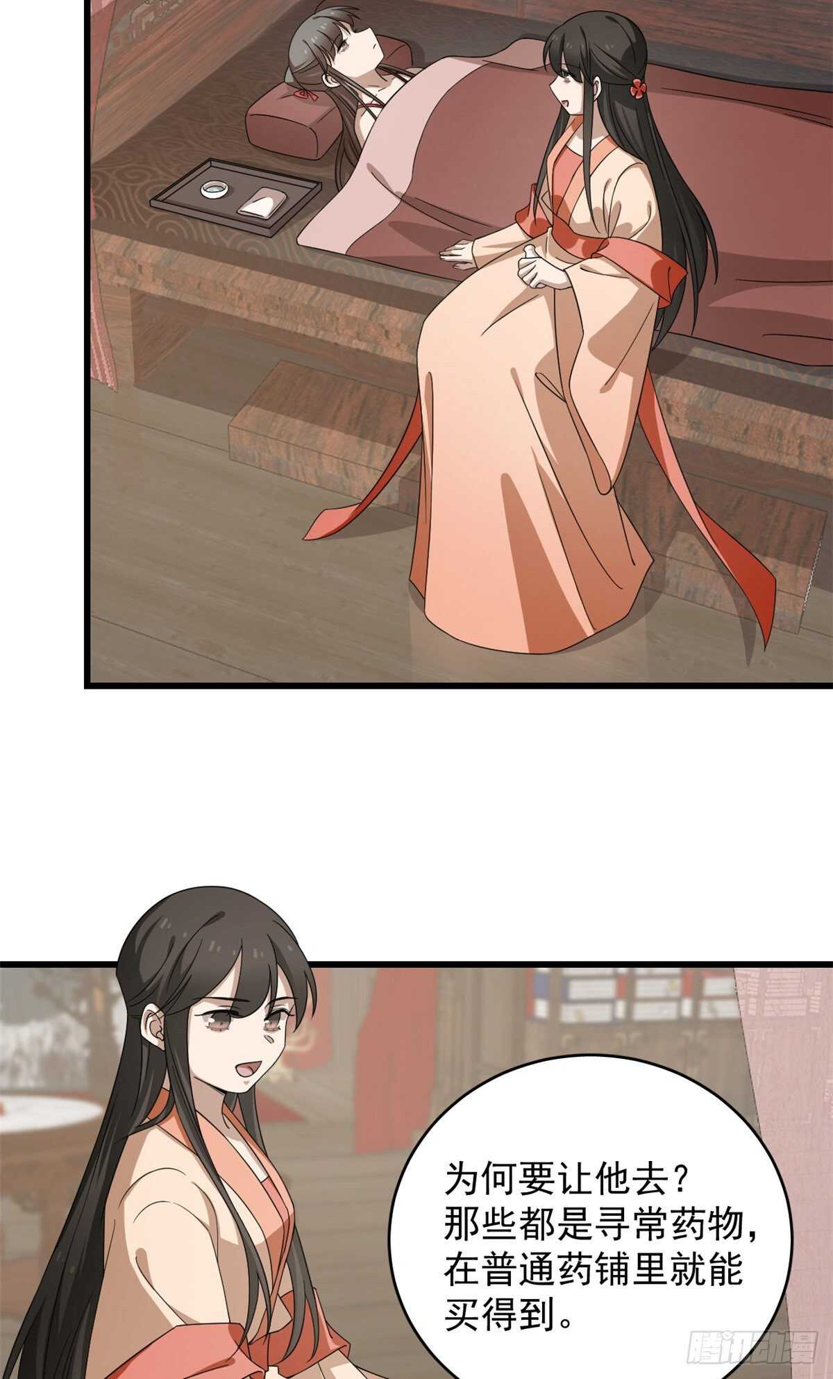 第236话4