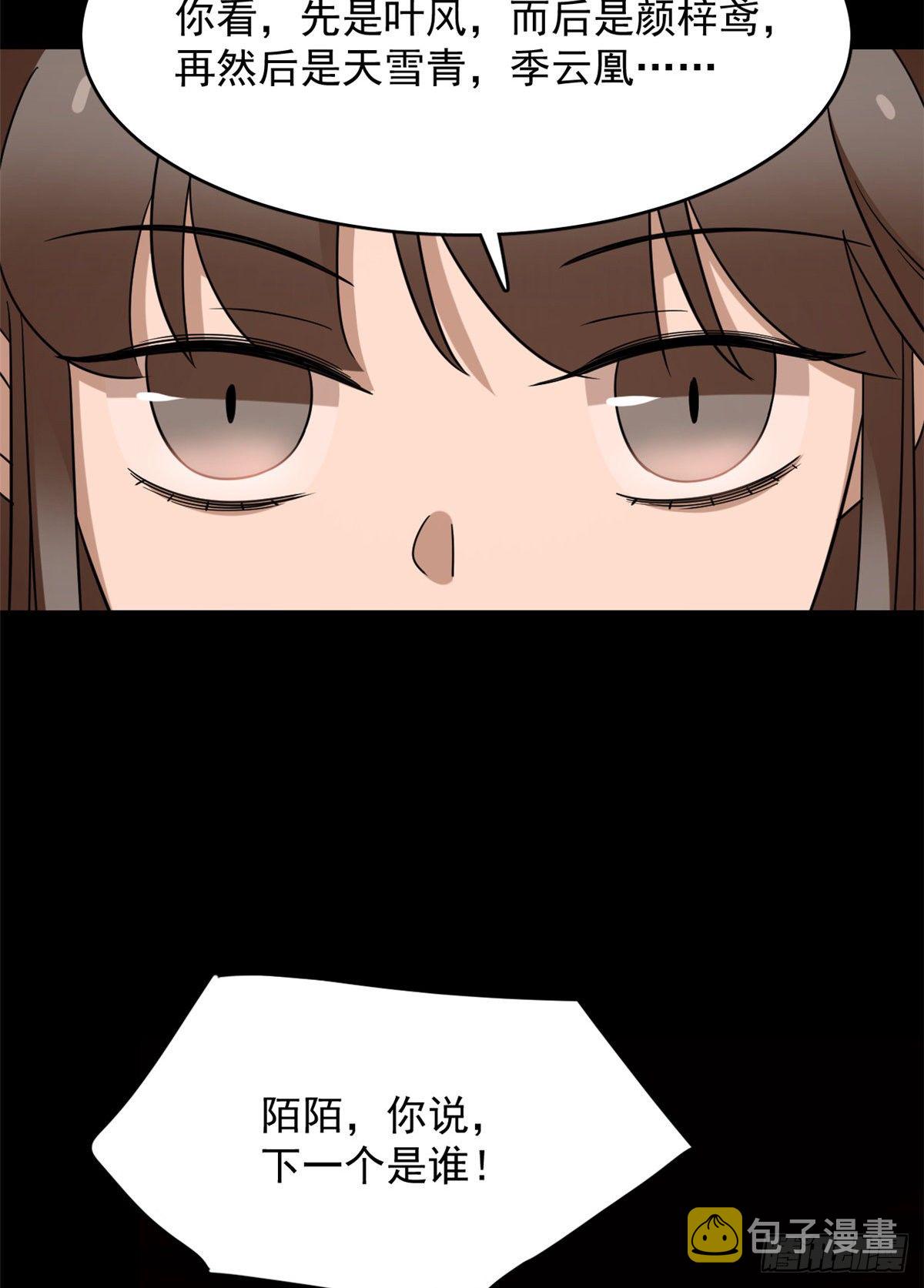 第230话21