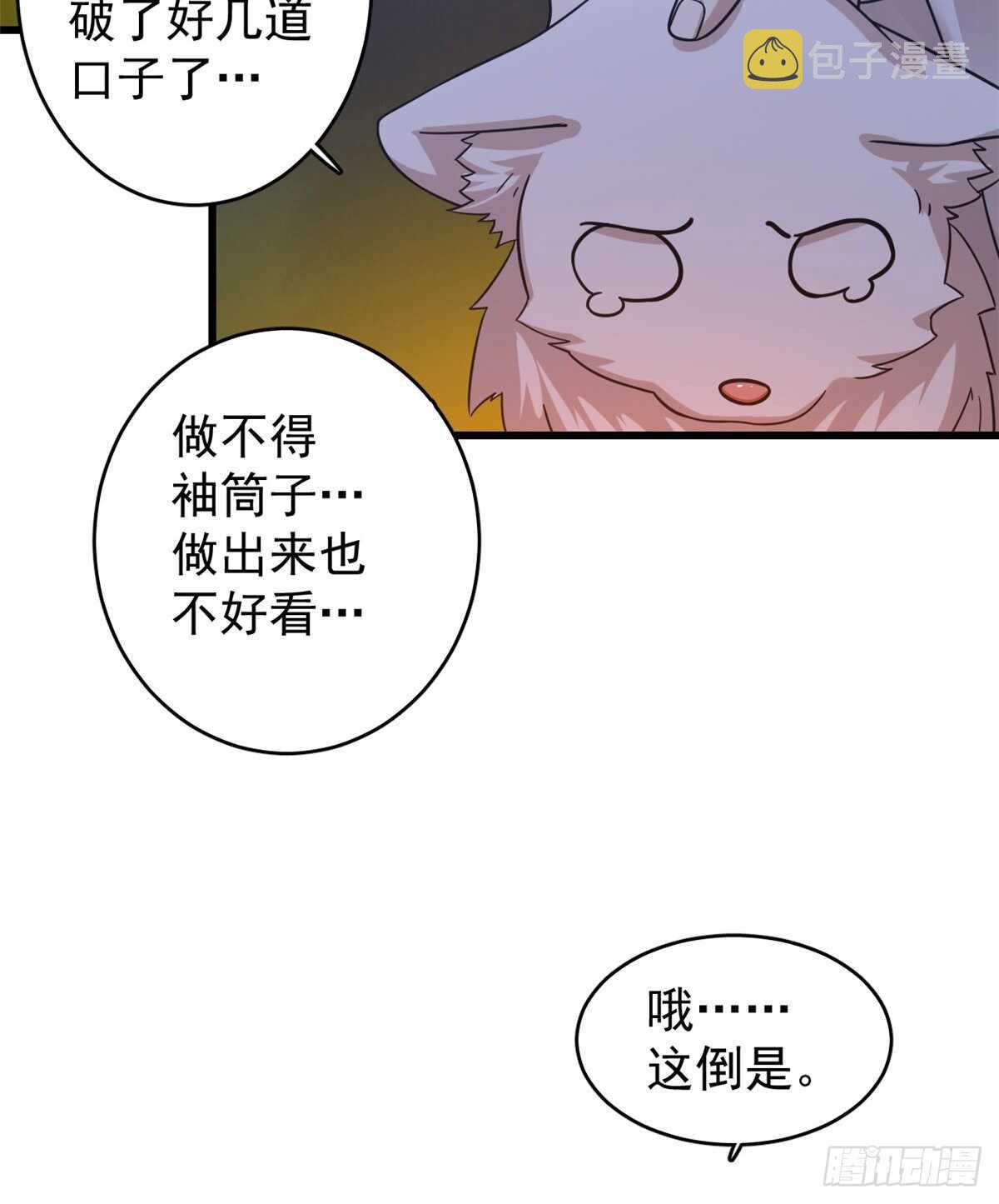 第162话3