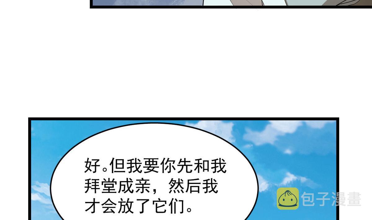 第267话29