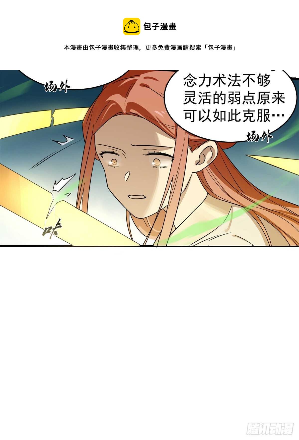 第175话10