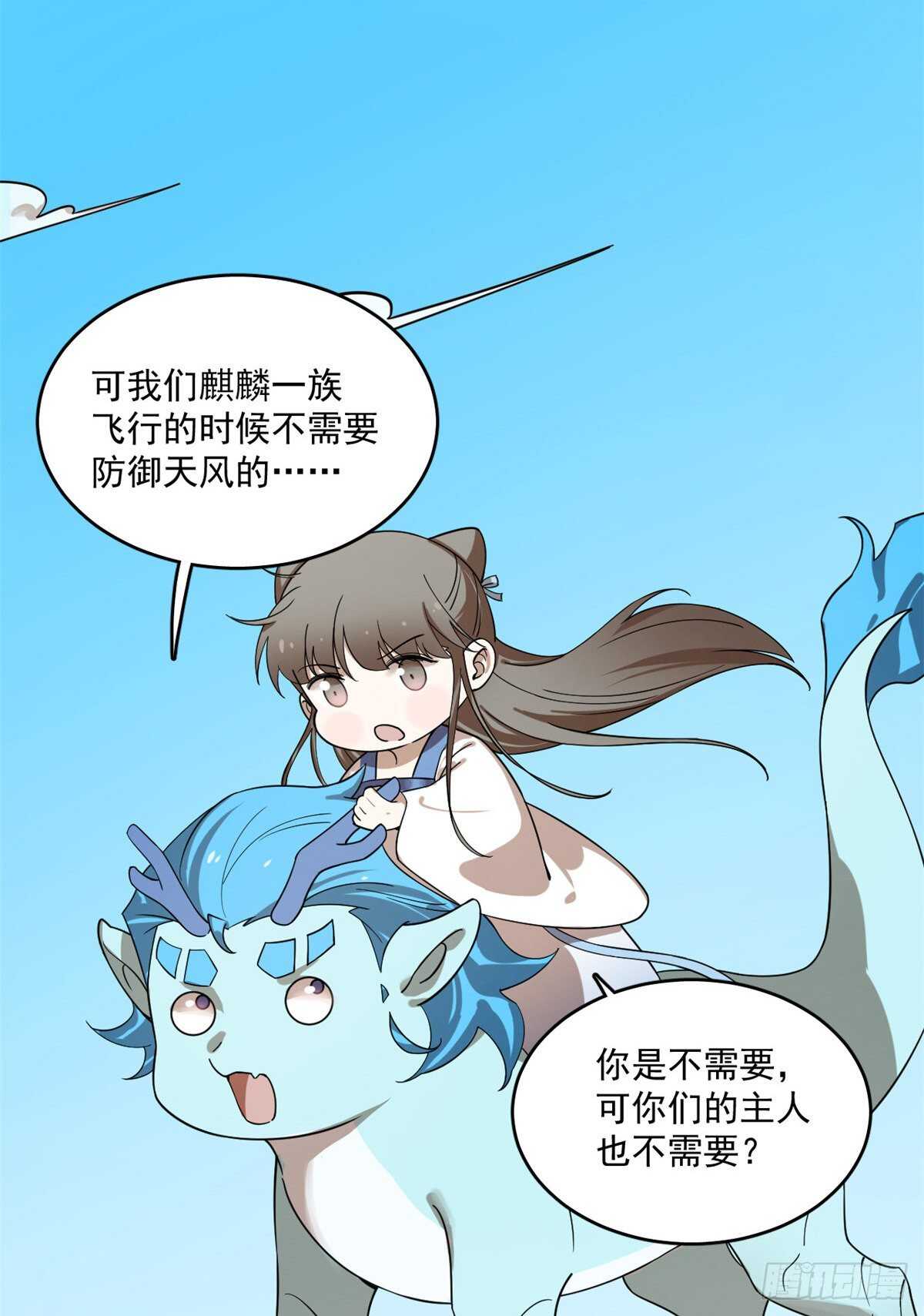 第198话21