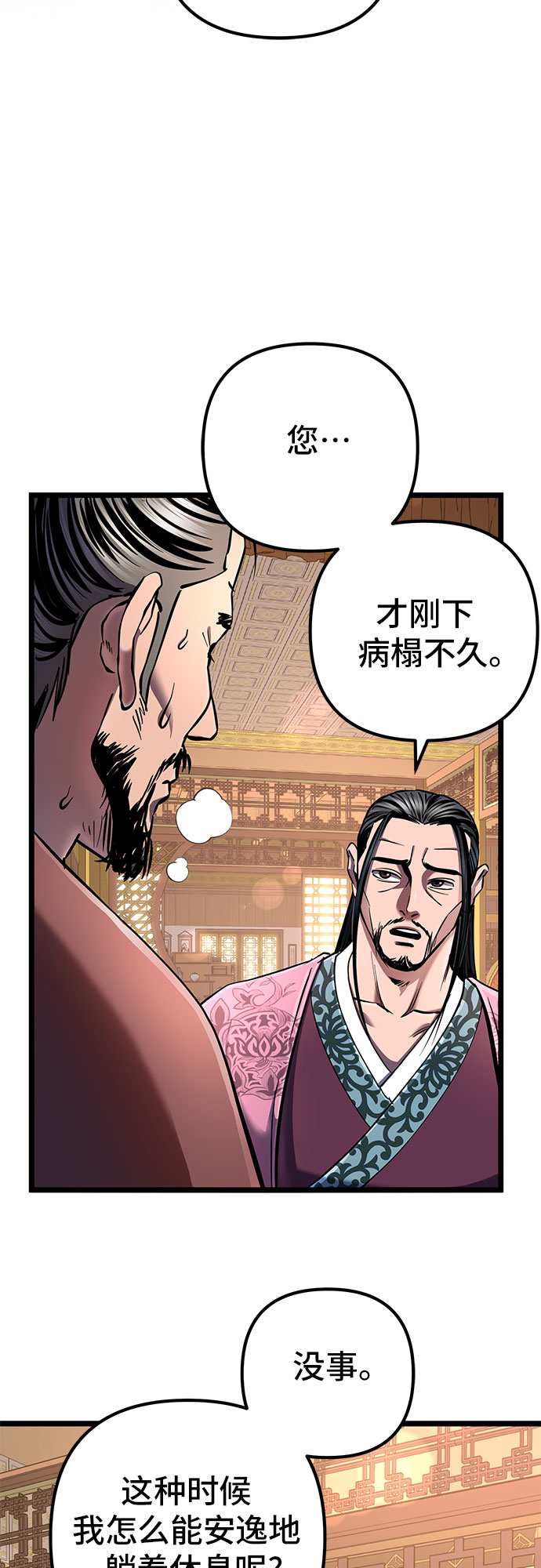 第54话2