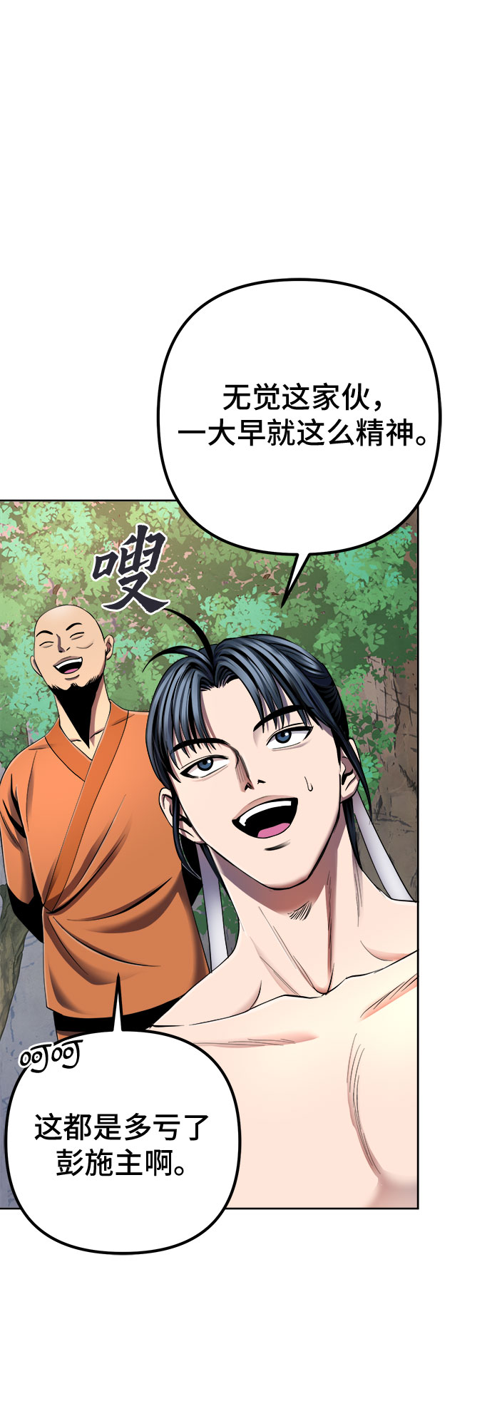 第30话6