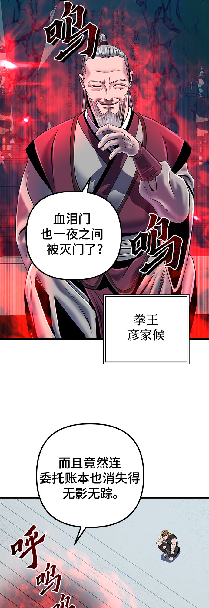 第47话23