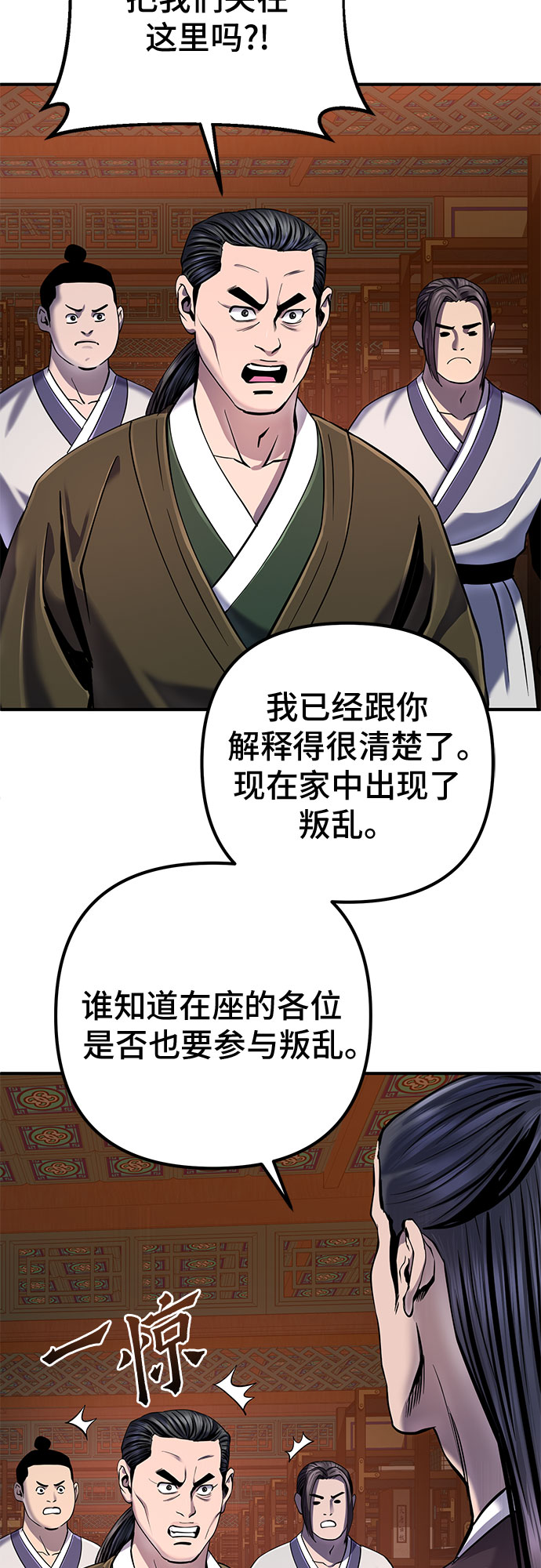 第50话32