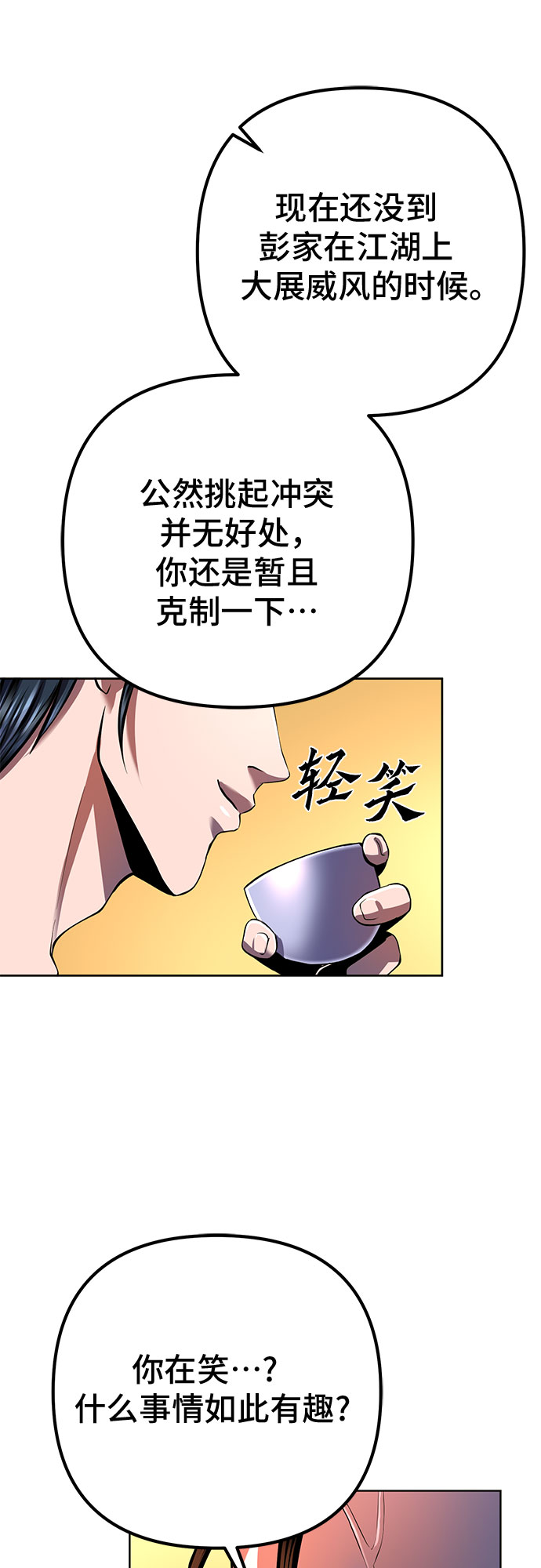 第32话4
