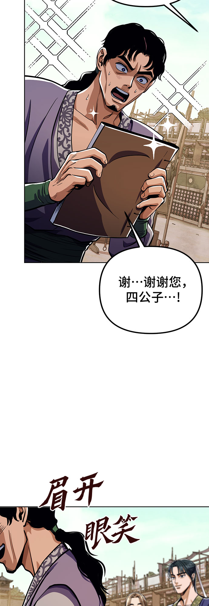 第8话51