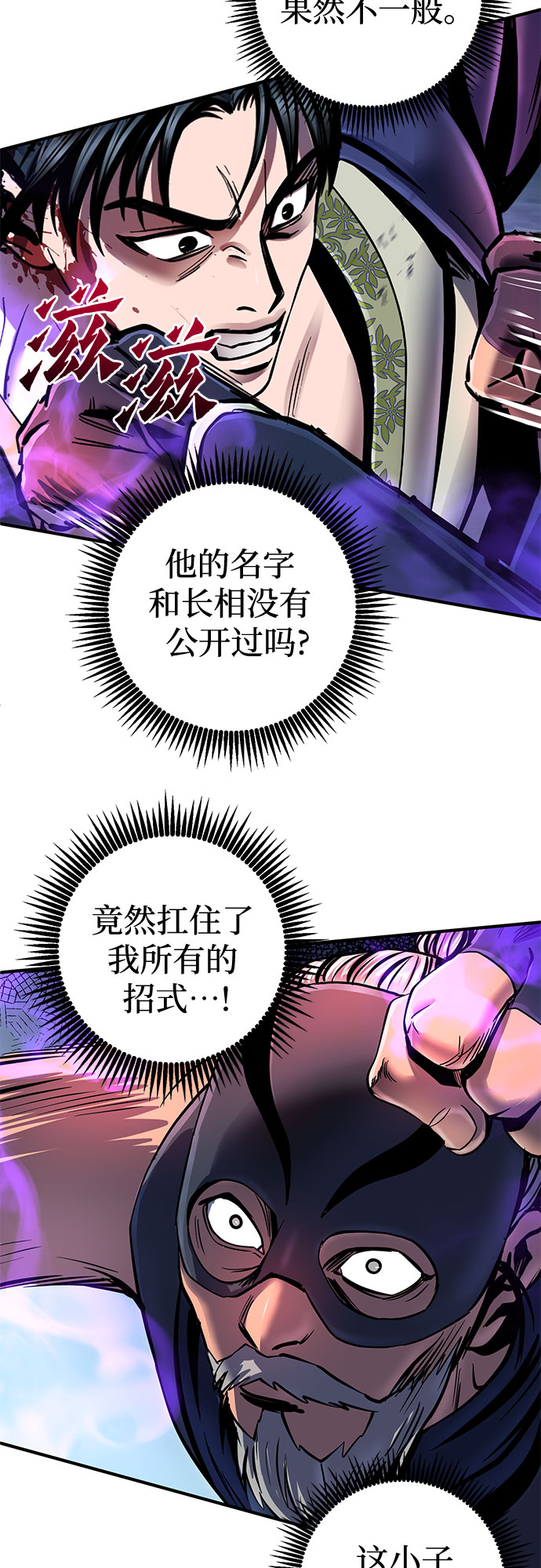第51话29