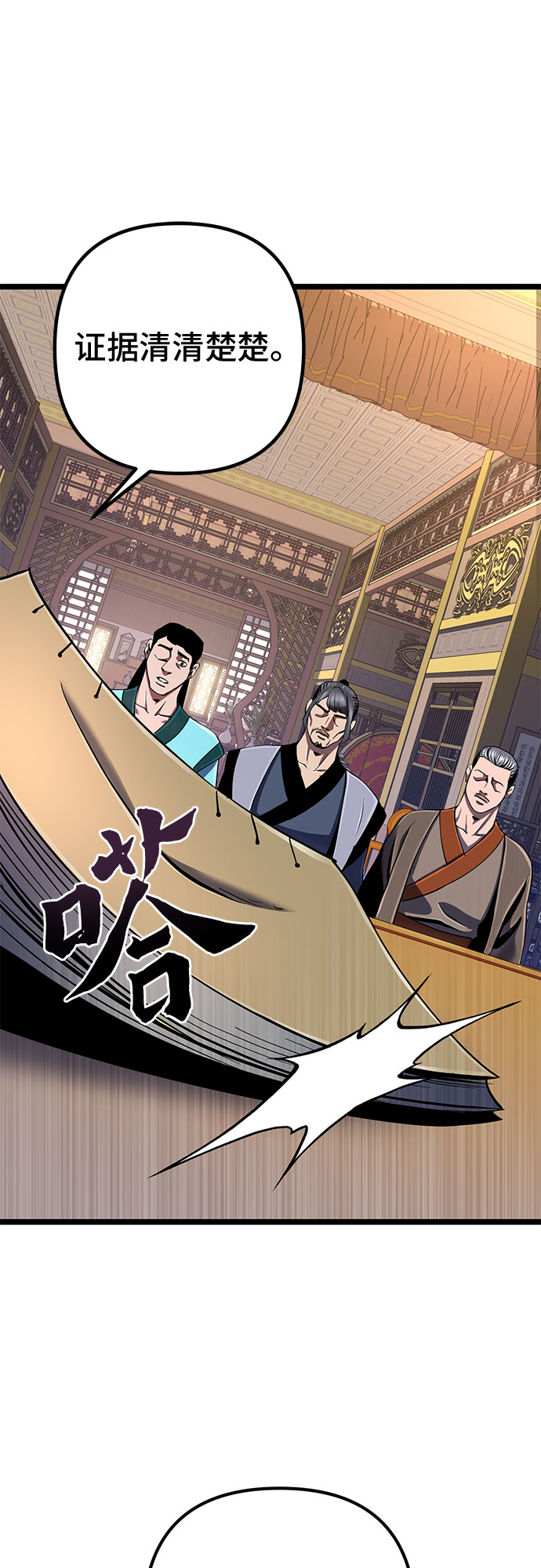 第54话11
