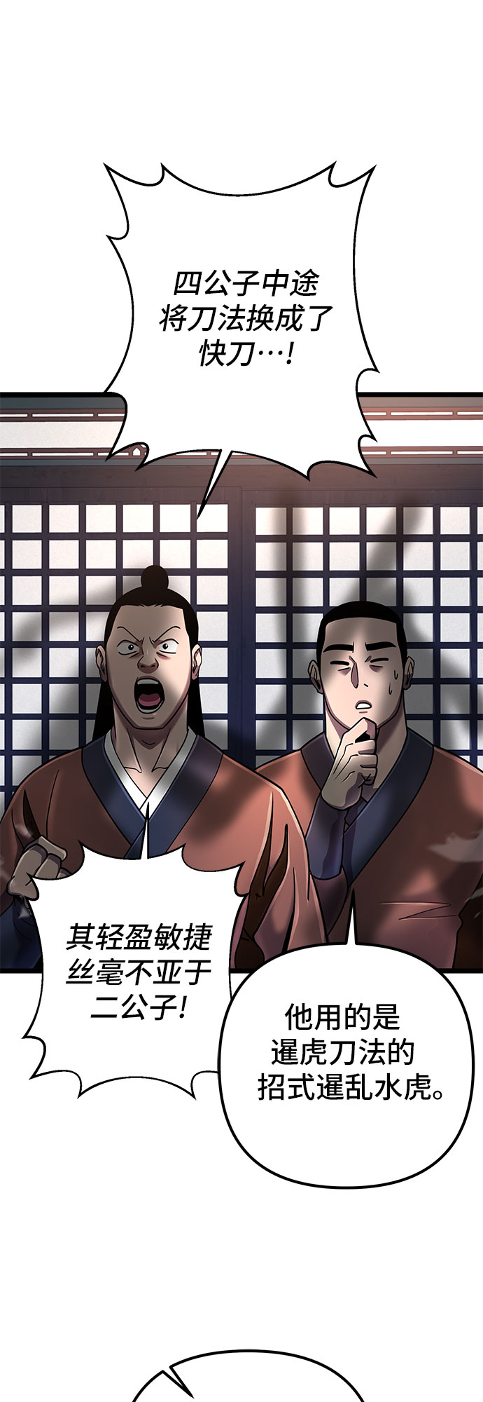 第56话6