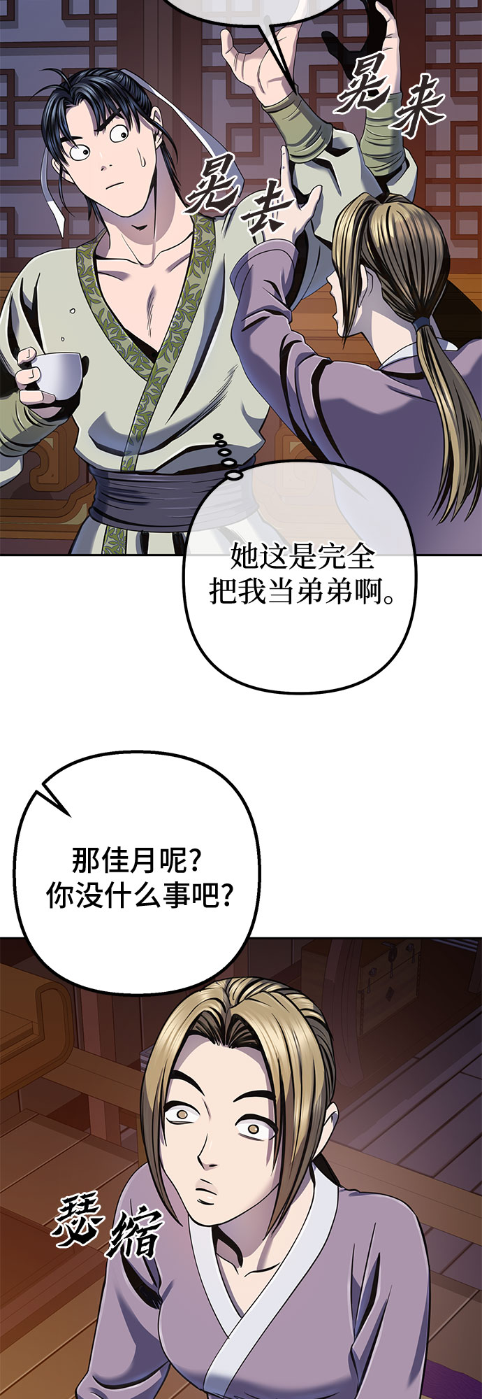 第42话84