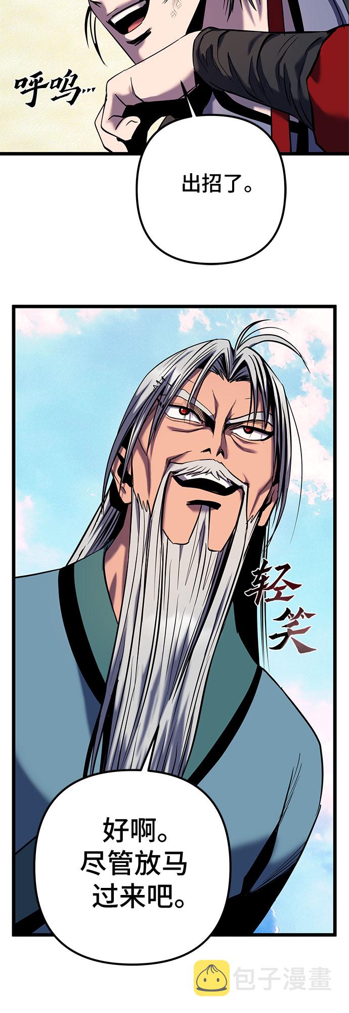 第59话33