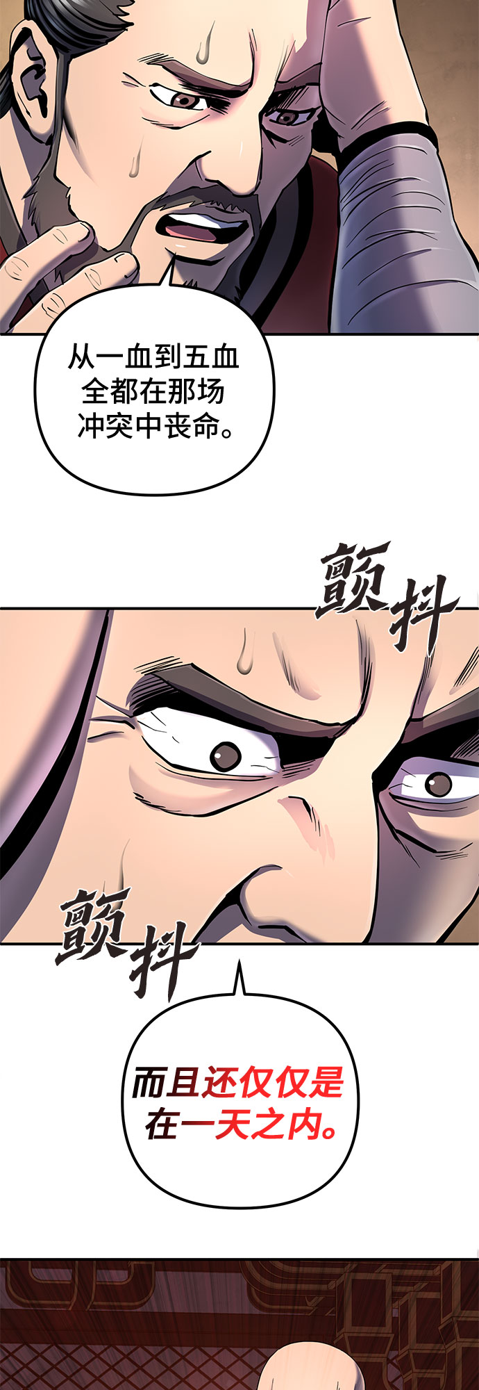 第46话7