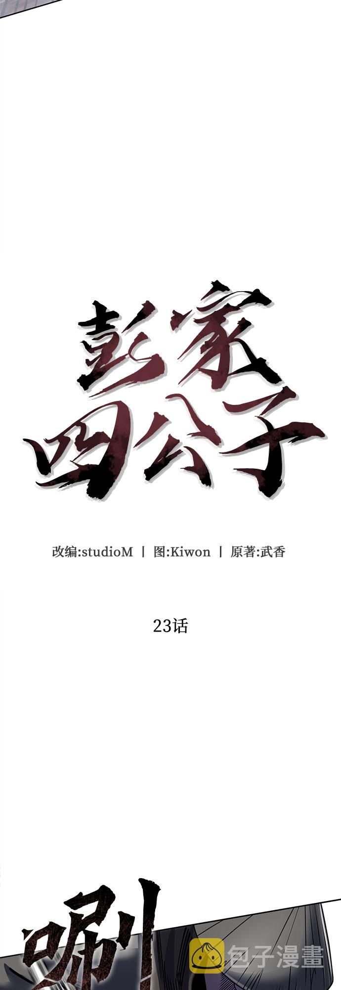 第23话31