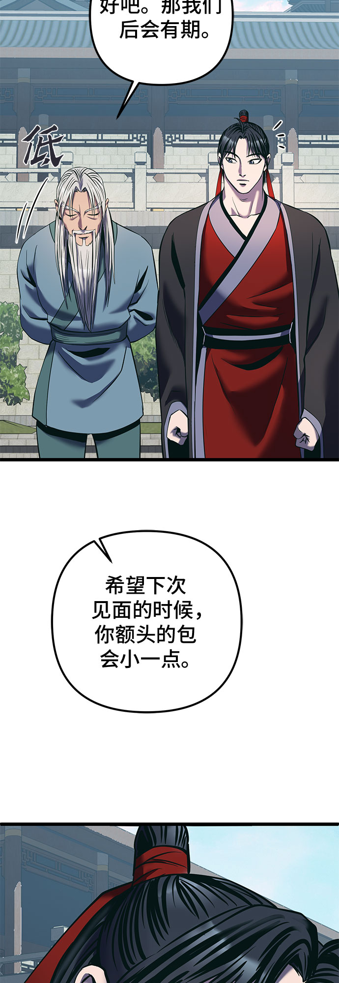 第59话81