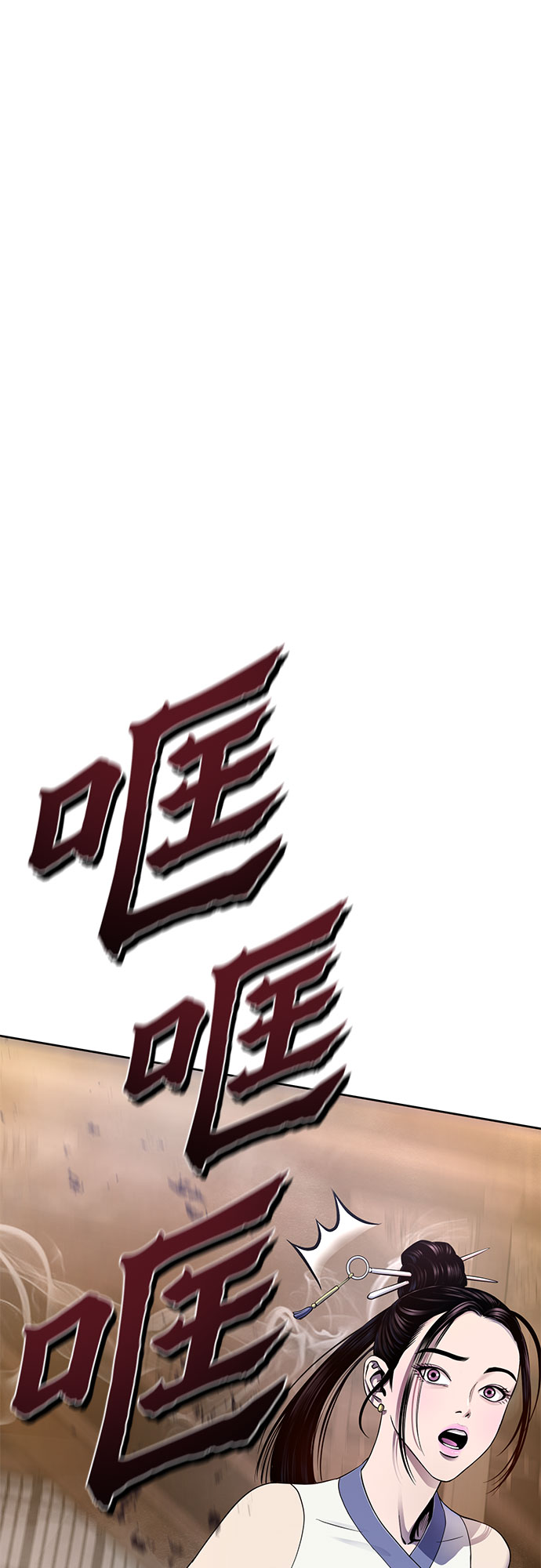 第26话4