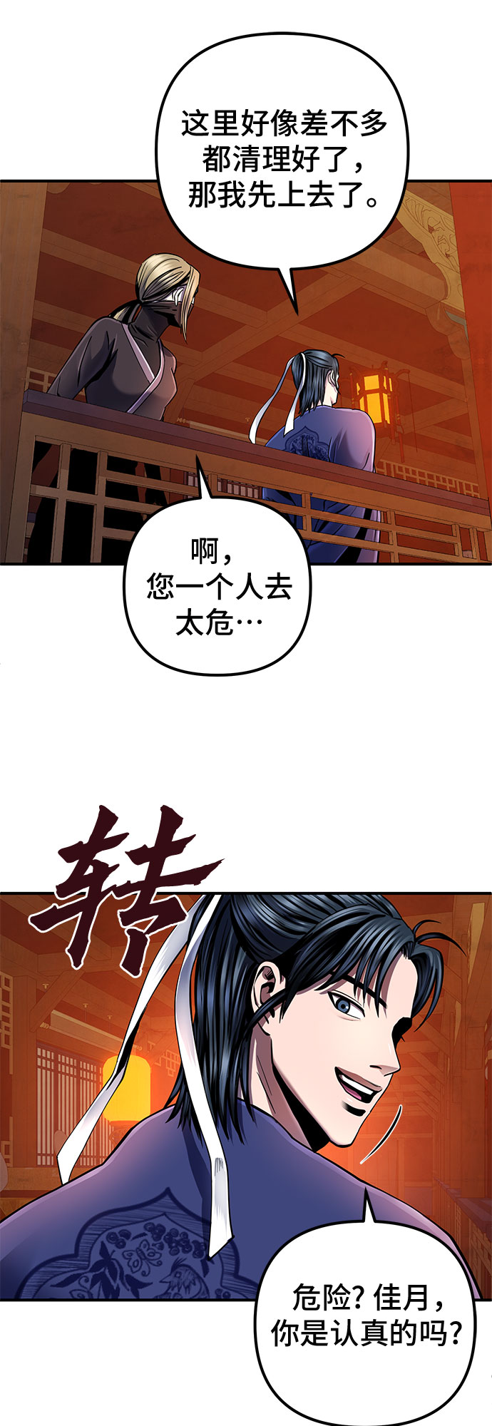 第46话15