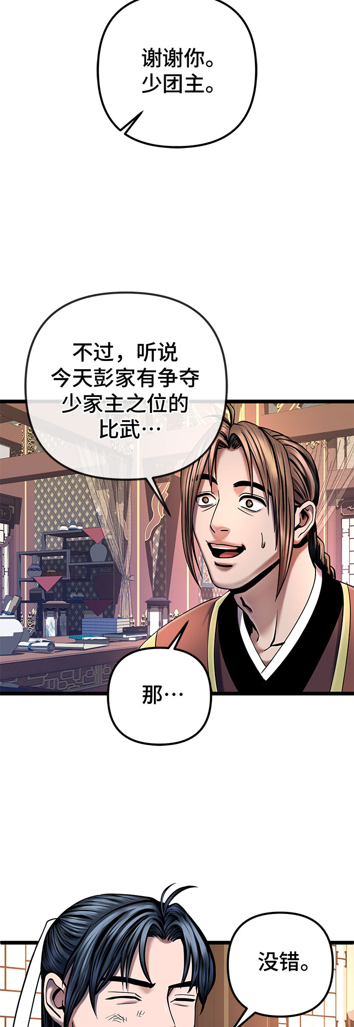第56话70