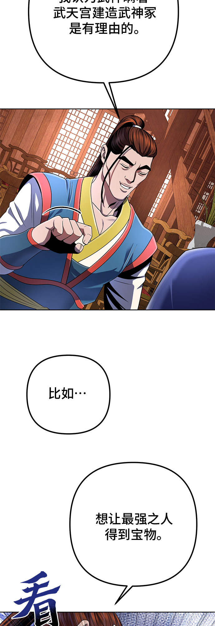 第36话52