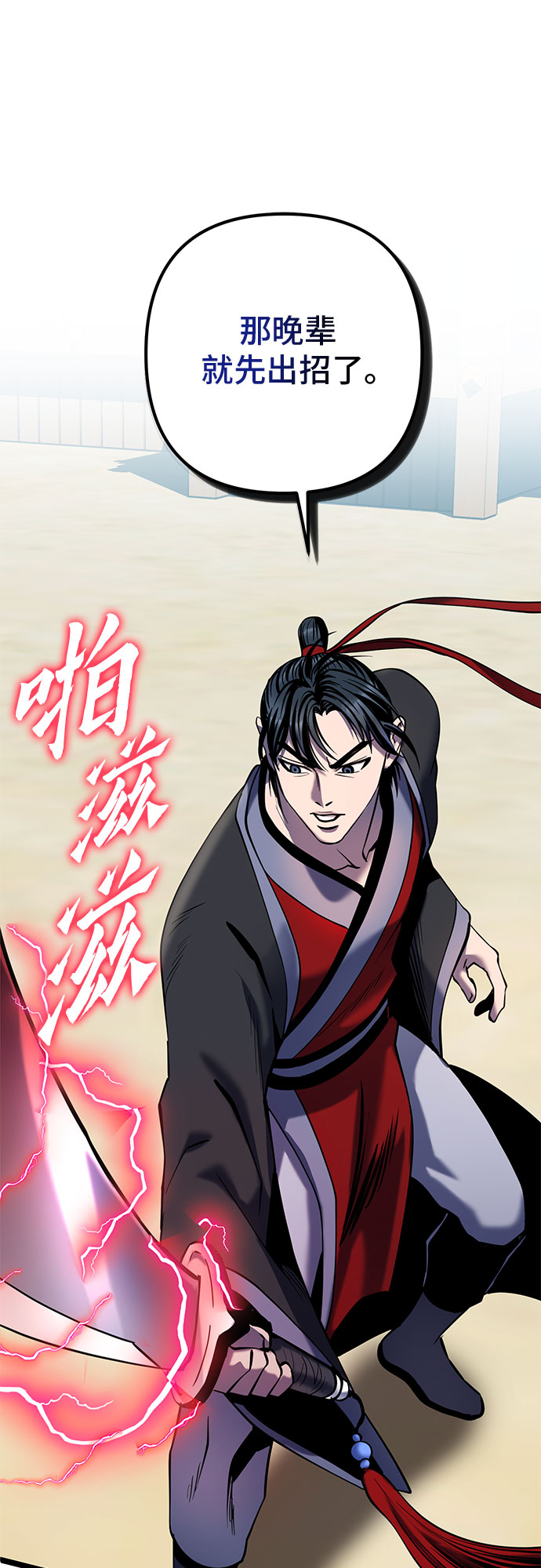 第59话4