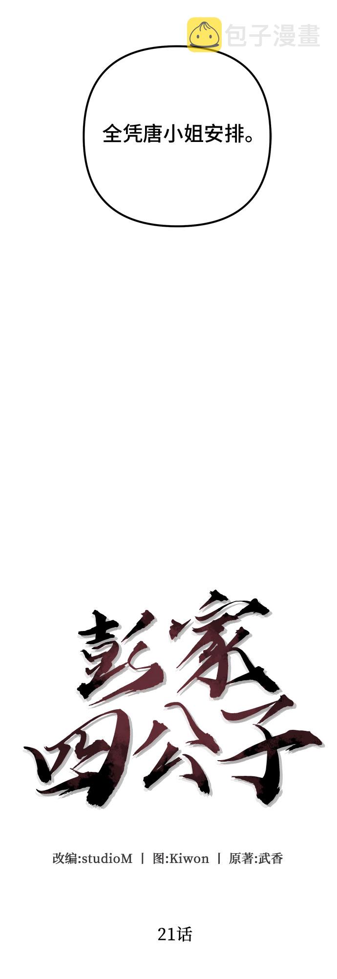 第21话43