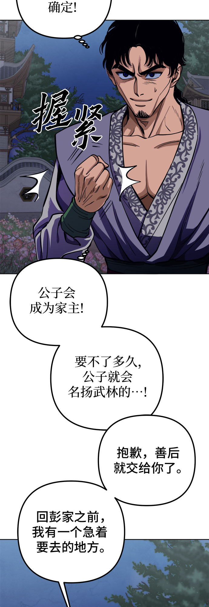 第6话54
