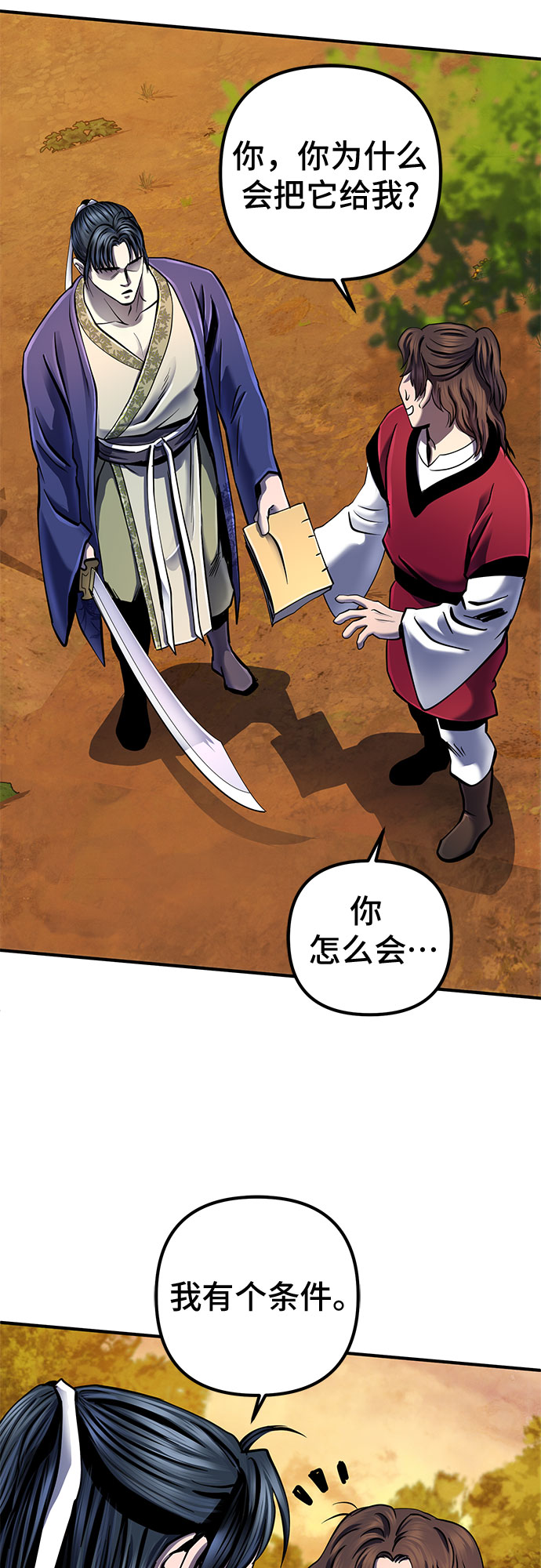 第48话71