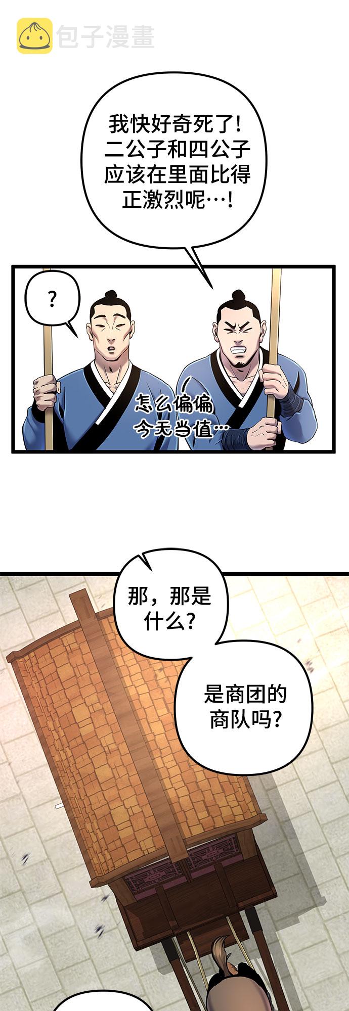 第55话78