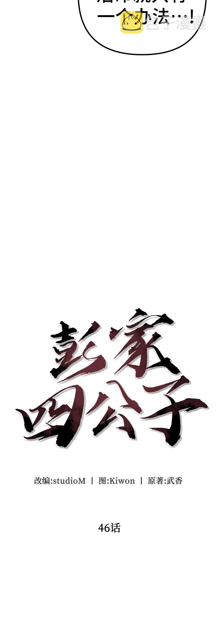 第46话11