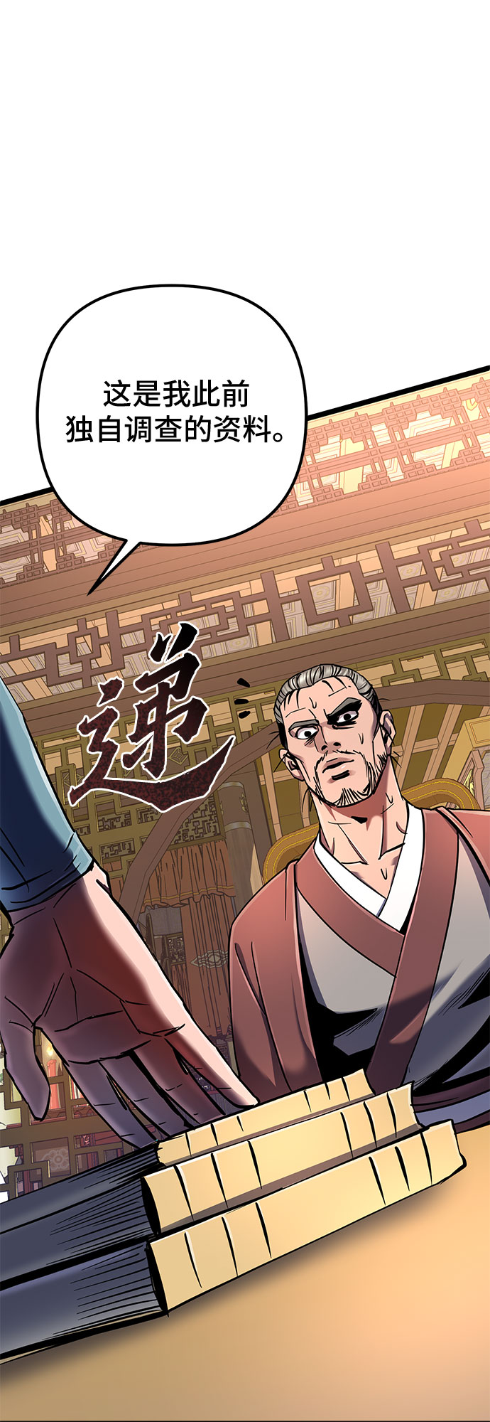 第54话5