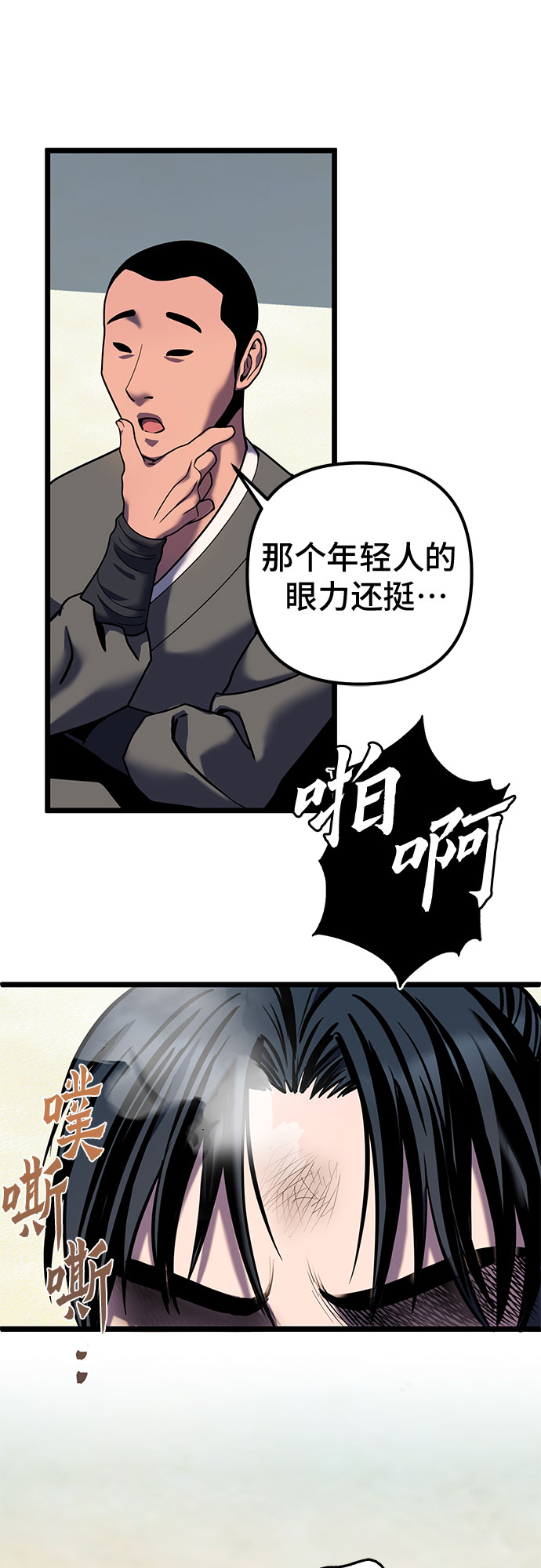 第59话38