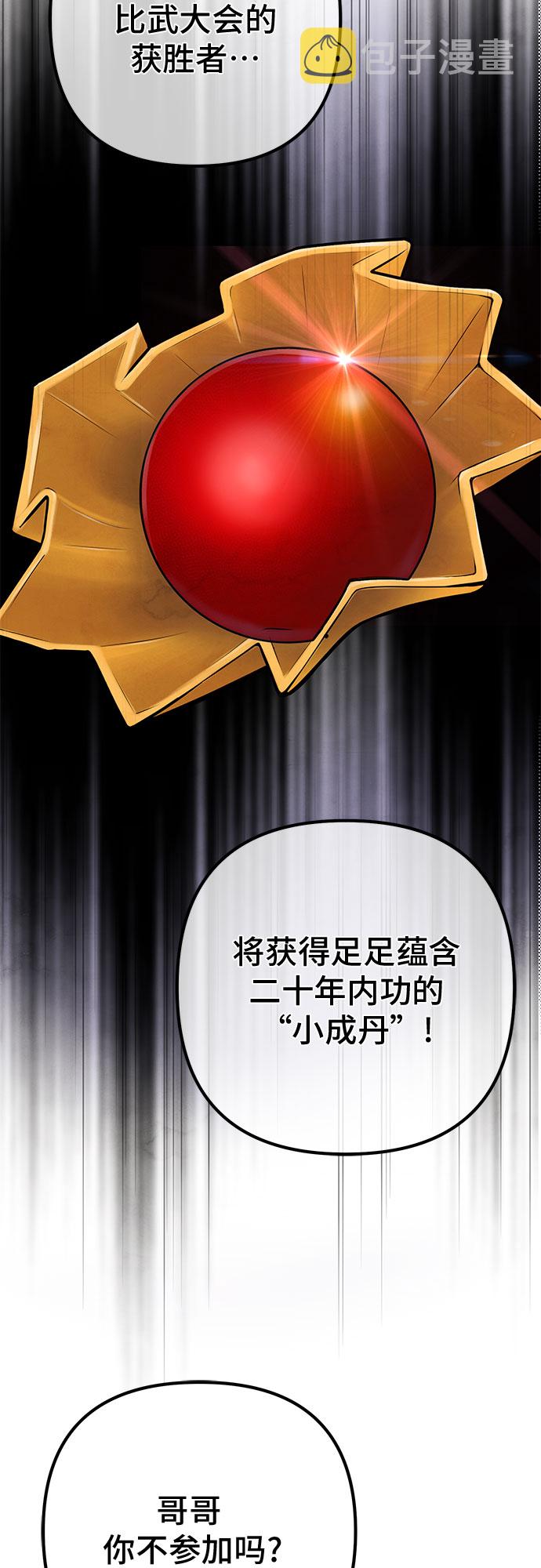 第33话62