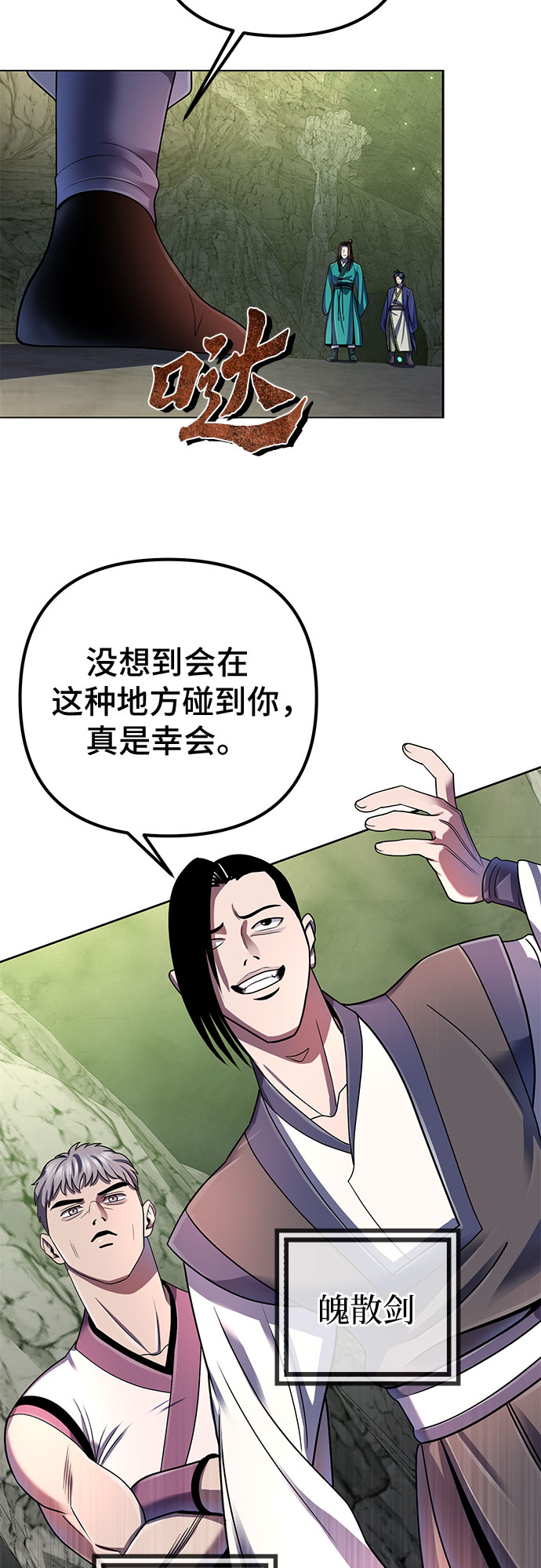 第38话3