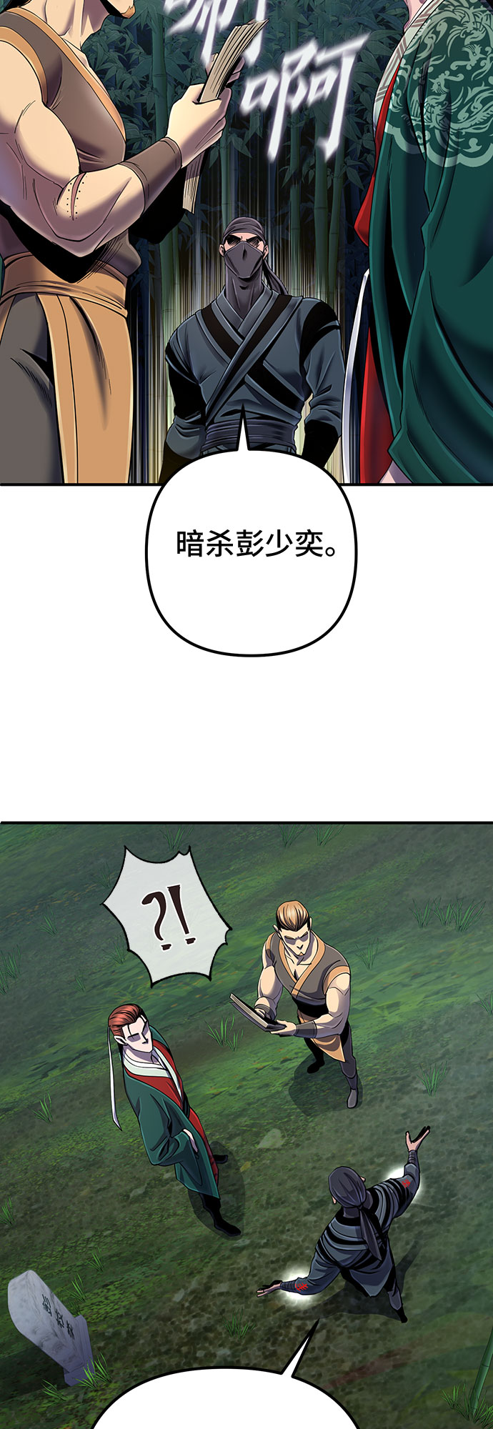 第43话12