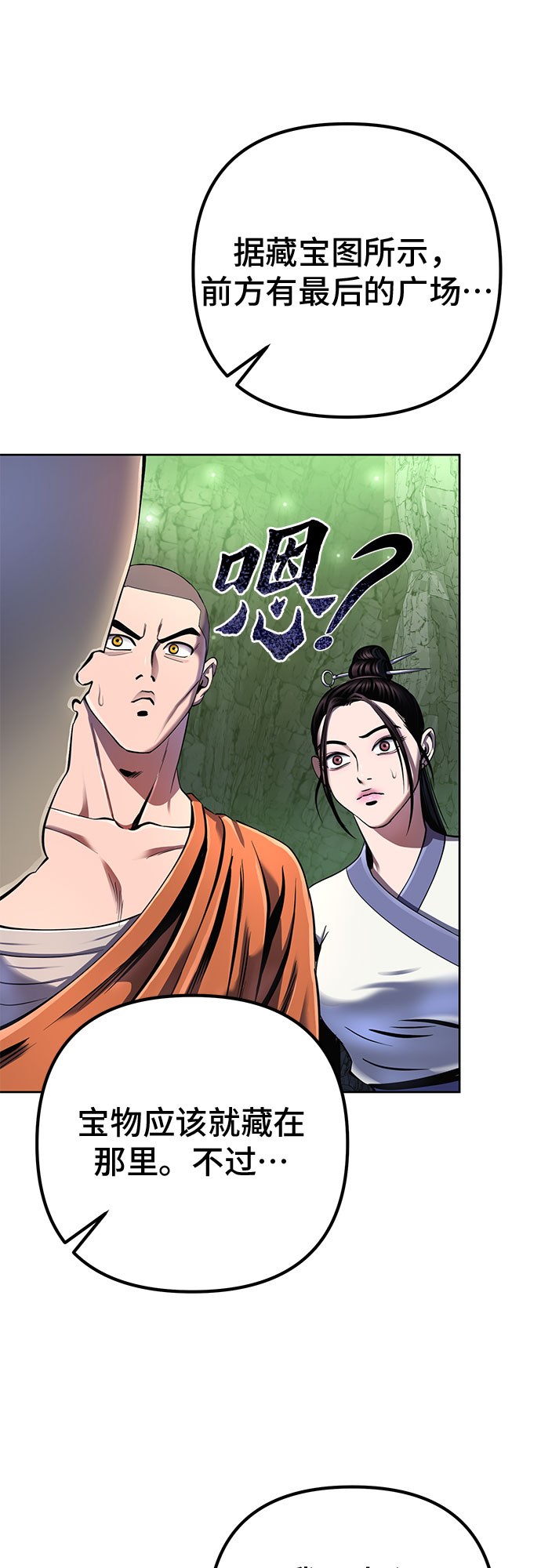 第41话38