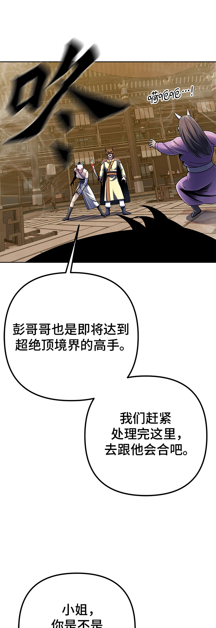 第24话26