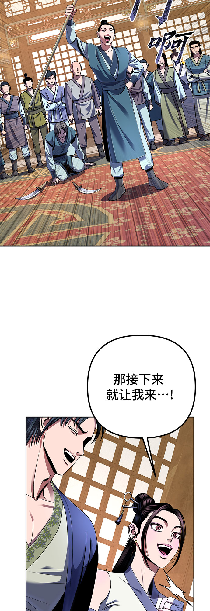 第33话6