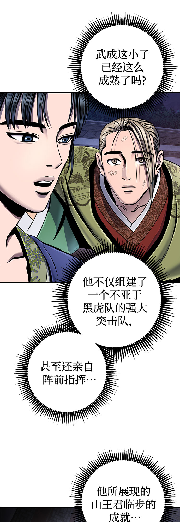 第49话25