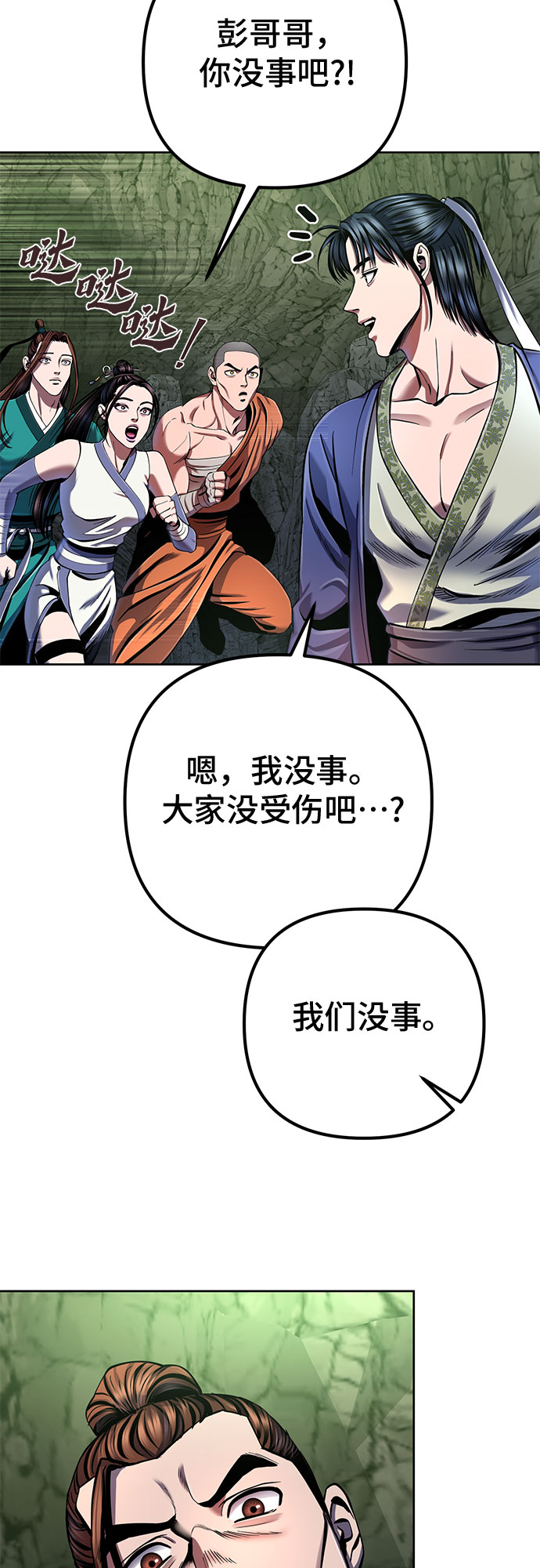 第41话3