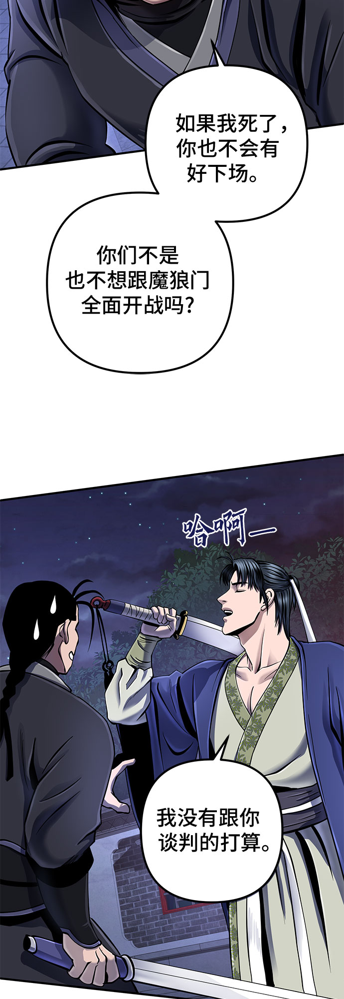 第48话12