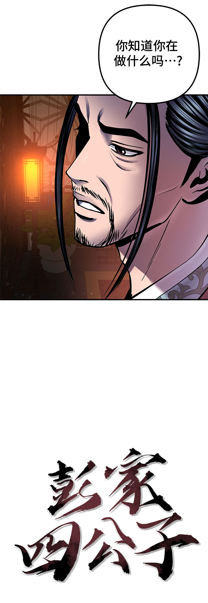 第50话30