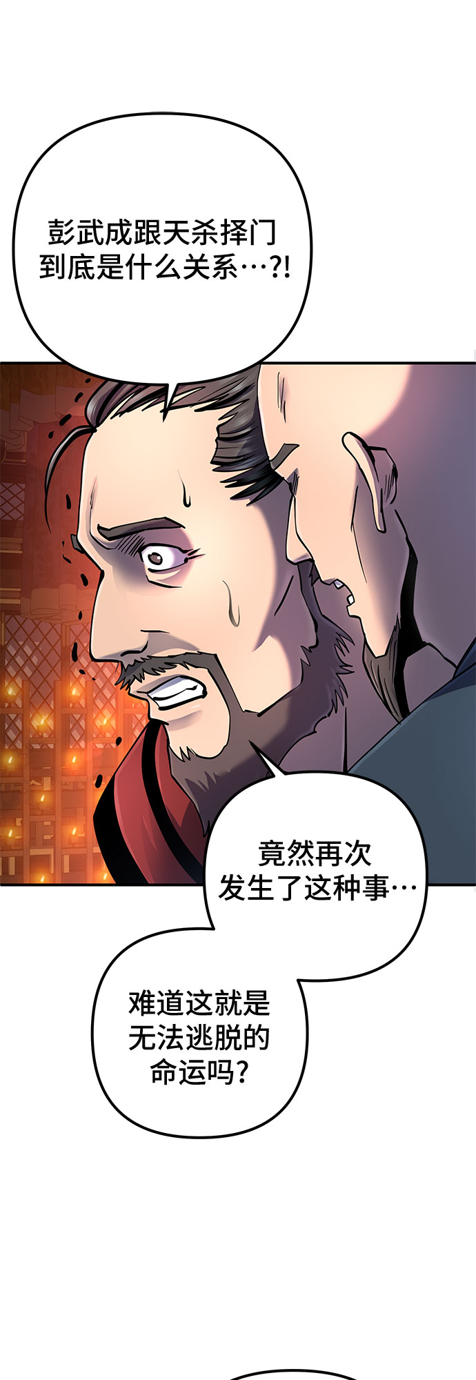 第46话5
