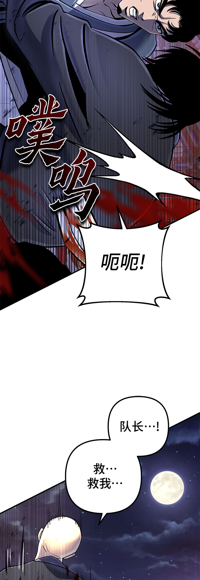 第49话8